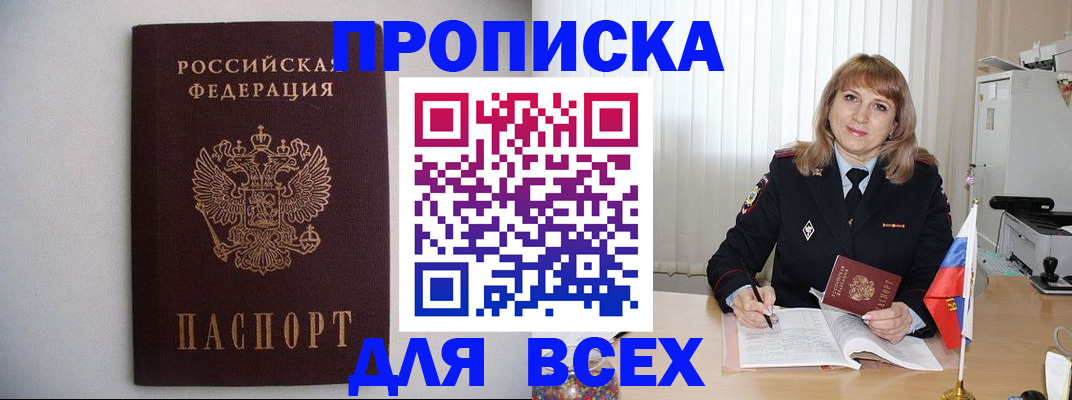 прописка паспорт в Вуктыле