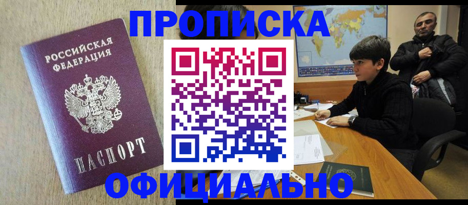 регистрация в Вуктыле