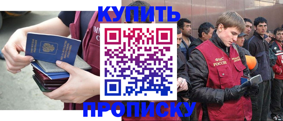 регистрация в Вуктыле
