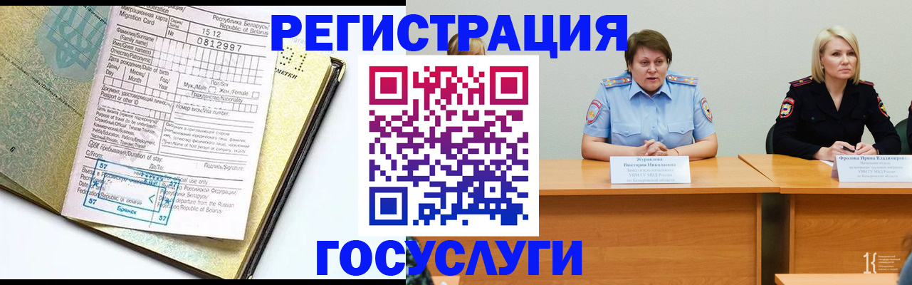временная регистрация гарантия в Вуктыле