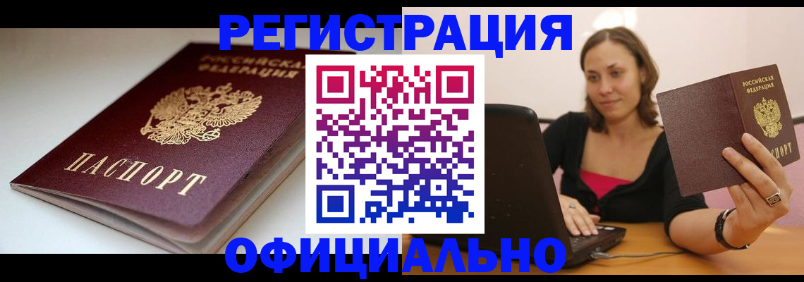 временная регистрация адрес в Вуктыле