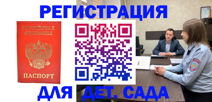 временная регистрация законно в Вуктыле