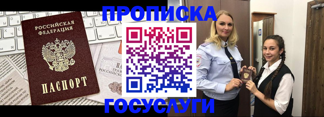 временная регистрация для школы в Вуктыле